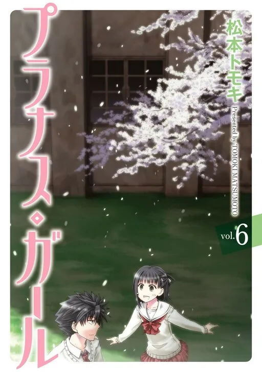 Prunus Girl