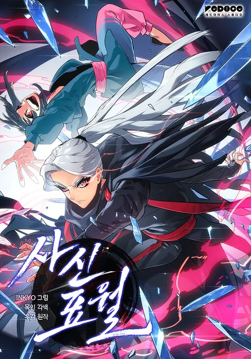 Sasinpyowol