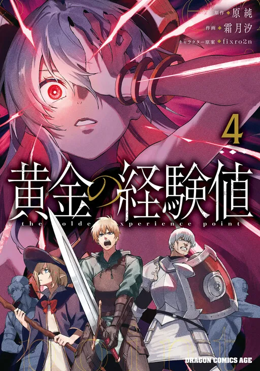 Ougon no Keikenchi