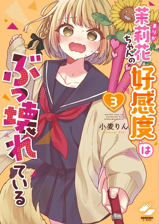 Marika-chan no Koukando wa Bukkowareteiru