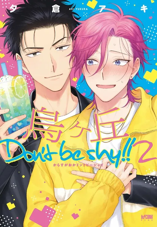 Karasugaoka Don't Be Shy!!