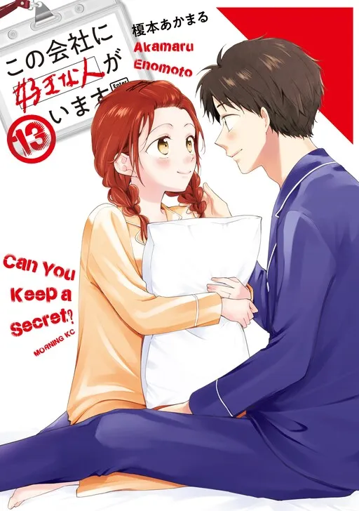 Kono Kaisha ni Suki na Hito ga Imasu