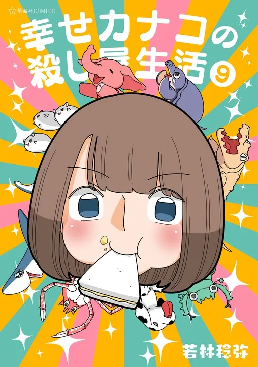 Shiawase Kanako no Koroshiya Seikatsu