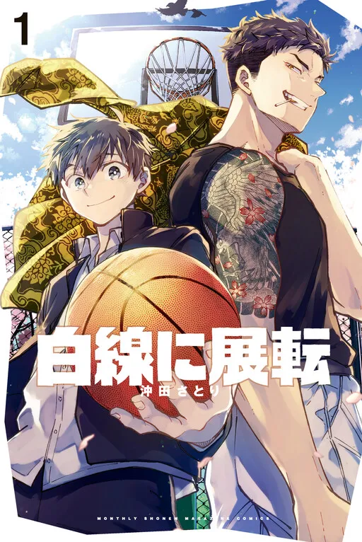 Hakusen ni Tenten