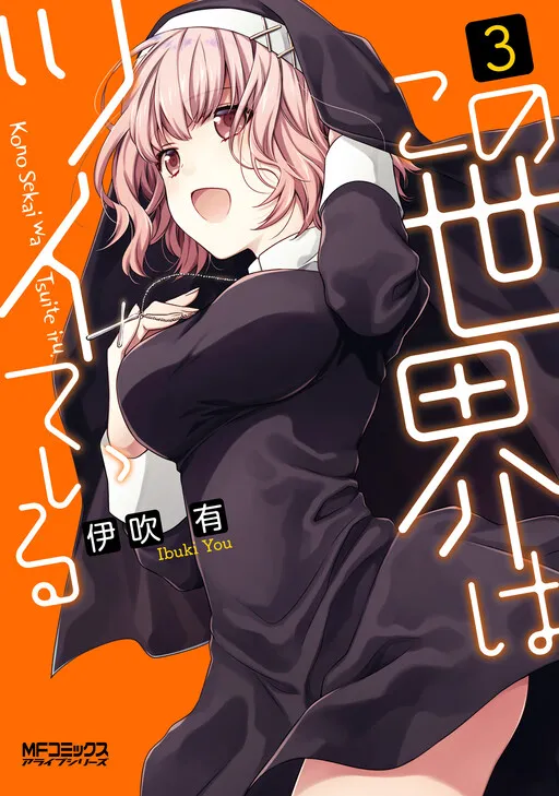 Kono Sekai wa Tsuite Iru