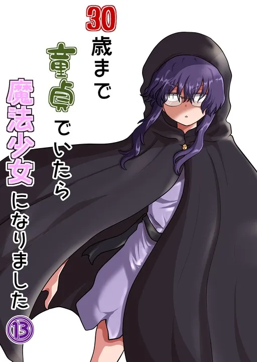 30-sai made Doutei de Itara Mahou Shoujo ni Narimashita