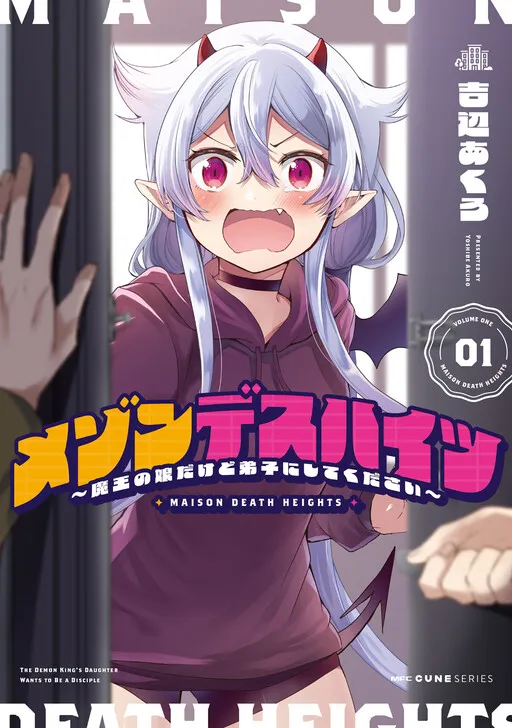 Maison Death Heights ~Maou no Musume dakedo Deshi ni Shite Kudasai~