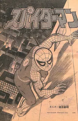 Spider-Man