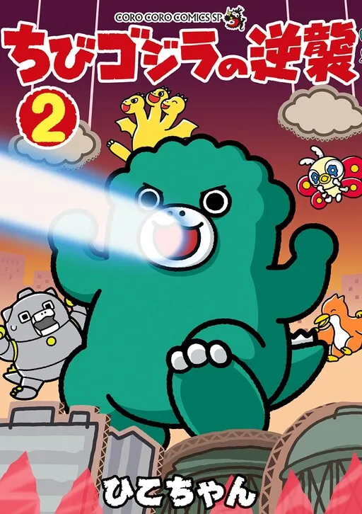 Chibi Godzilla Raids Again