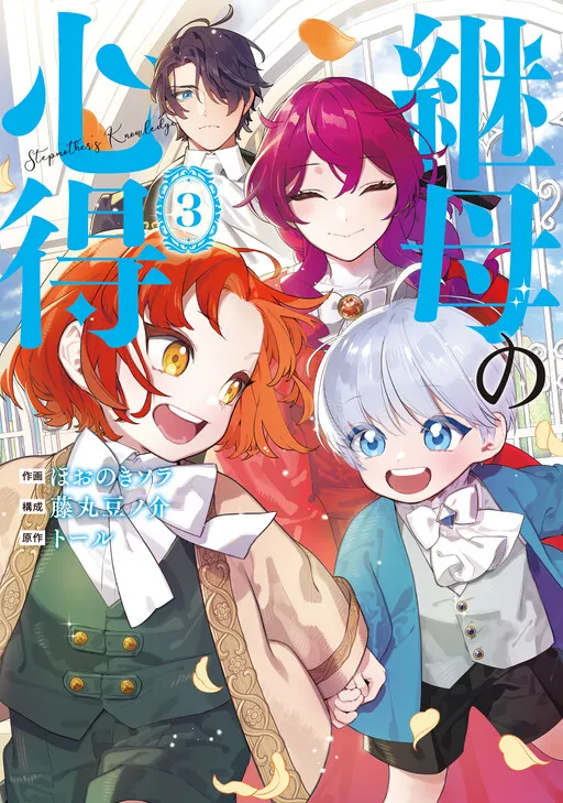 Mamahaha no Kokoroe