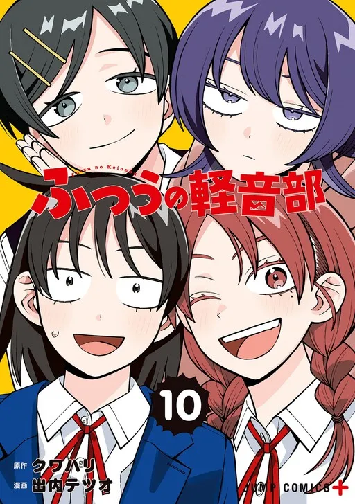 Futsuu no Keionbu