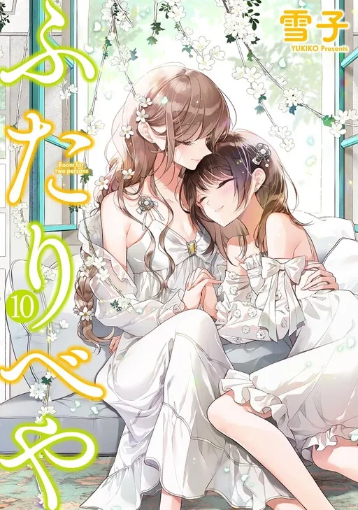 Futaribeya: A Room for Two