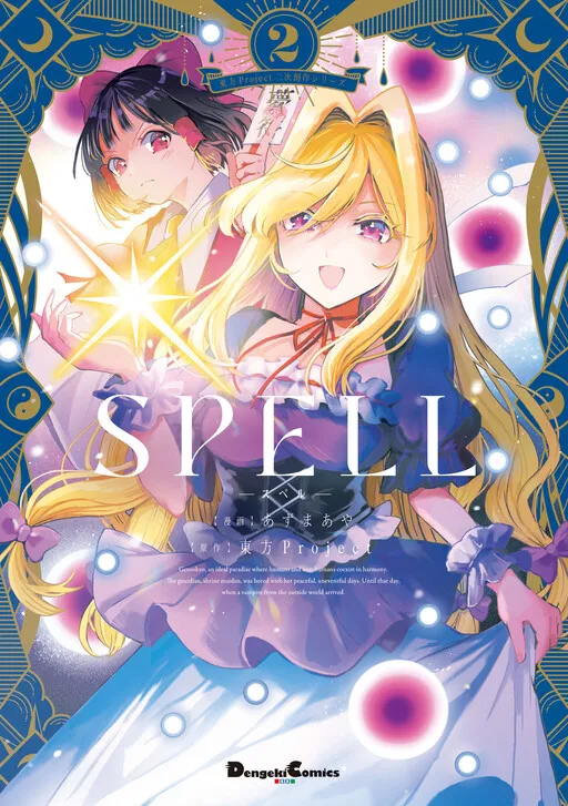 SPELL