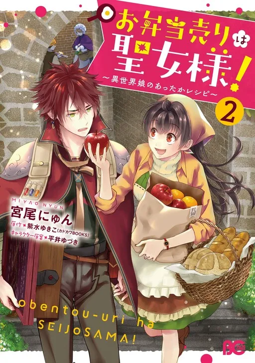 Obentou Uri wa Seijo-sama! ~Isekai Musume no Atta ka Recipe~