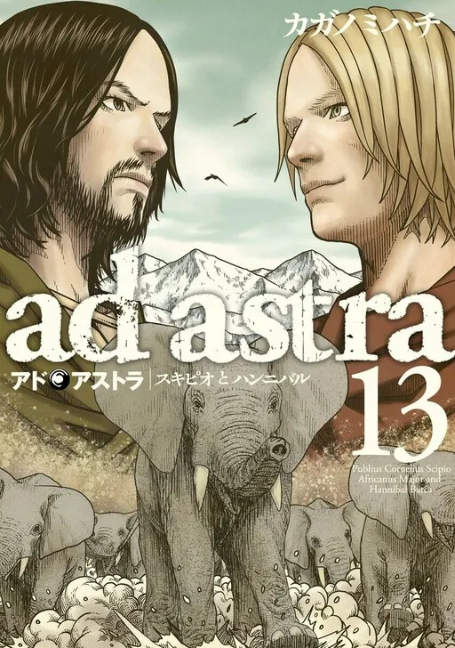 Ad Astra - Scipio and Hannibal