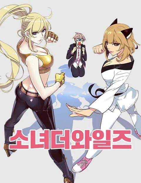 Sonyeo the Wilds