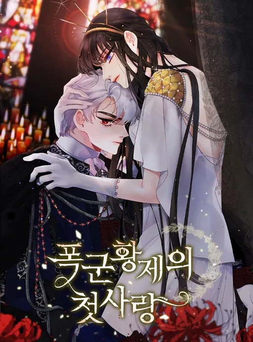 A Tyrant's First Love