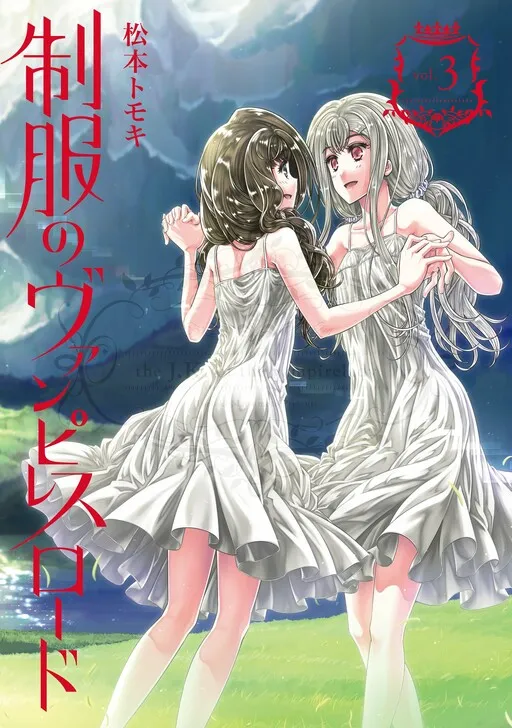 Seifuku no Vampiress Lord