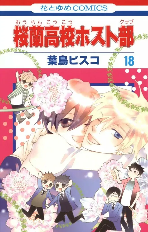 Ouran High School Host Club