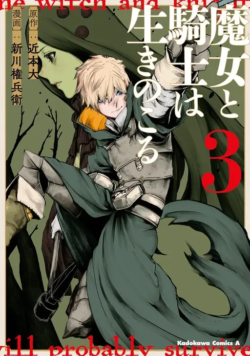 Majo to Kishi wa Iki nokoru
