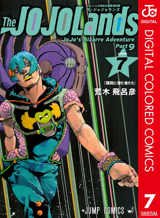 JoJo no Kimyou na Bouken Dai-9-bu: The JOJOLands Color-ban