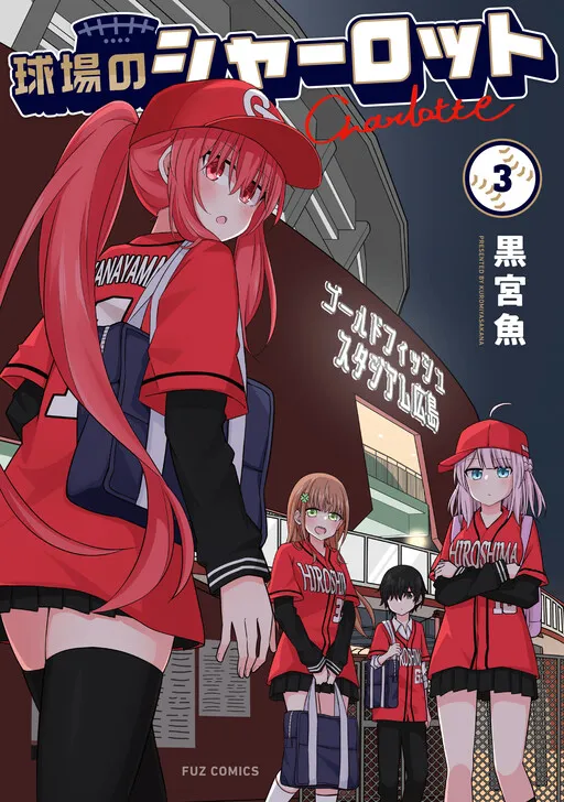 Kyuujou no Charlotte