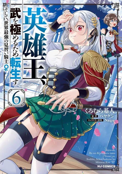 Eiyuu-ou, Bu o Kiwameru Tame Tensei Su: Soshite, Sekai Saikyou no Minarai Kishi ♀