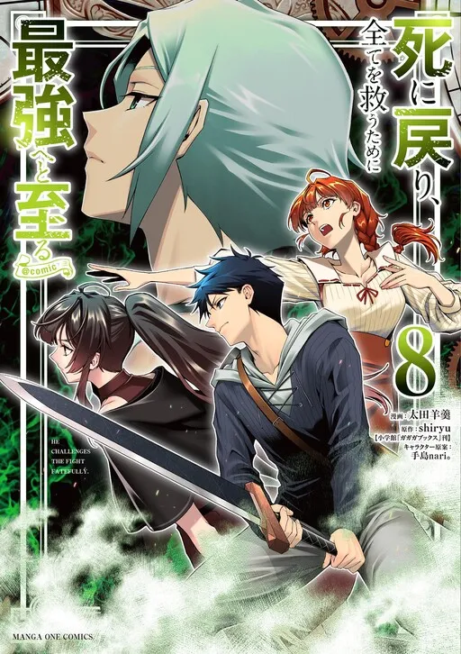 Shinimodori, Subete o Sukuu tame ni Saikyou e to Itaru @comic