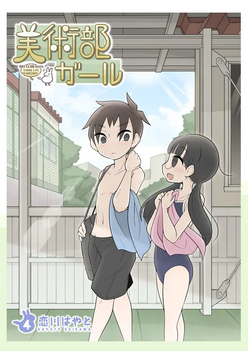 Bijutsubu Girl