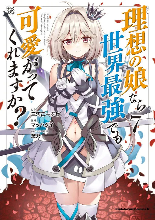 Risou no Musume Nara Sekai Saikyou Demo Kawaigatte Kuremasuka?
