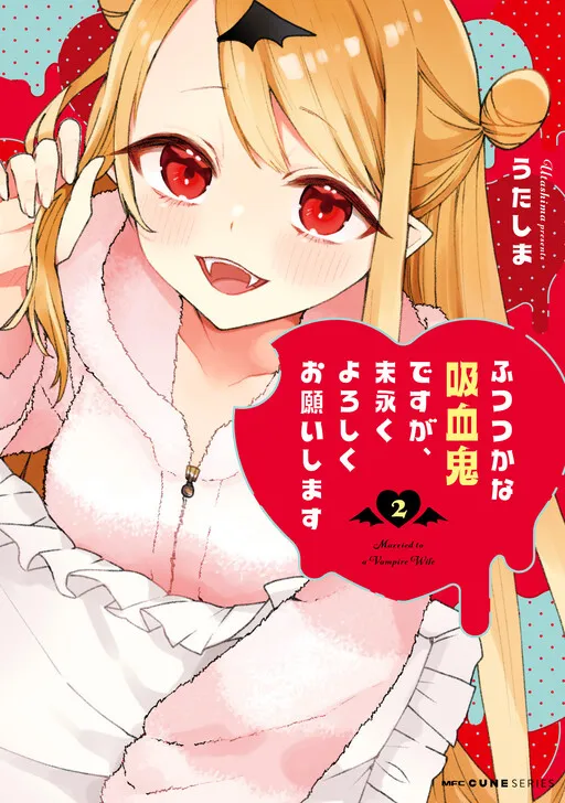 Futsutsukana Kyuketsuki Desuga, Suenagaku Yoroshiku Onegai Shimasu