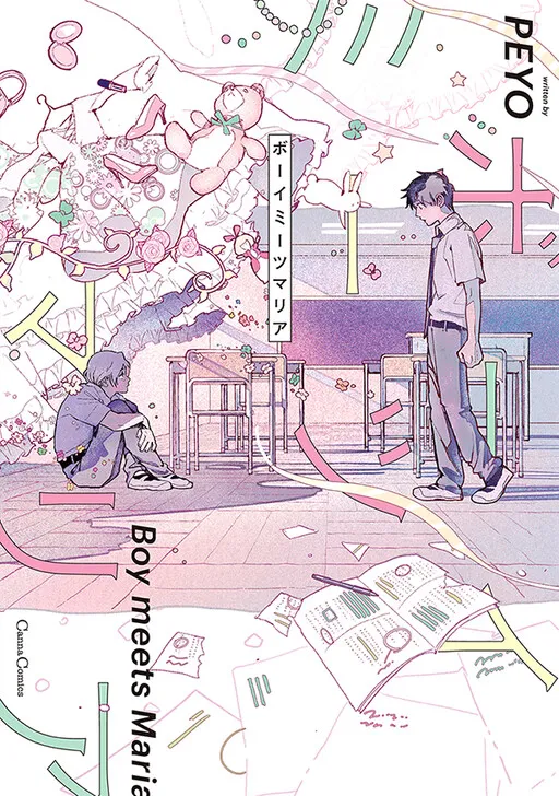 Boy meets Maria