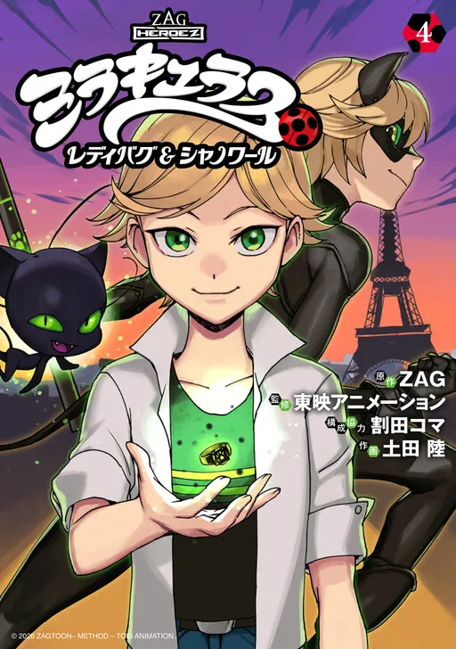 Miraculous: Tales of Ladybug & Cat Noir