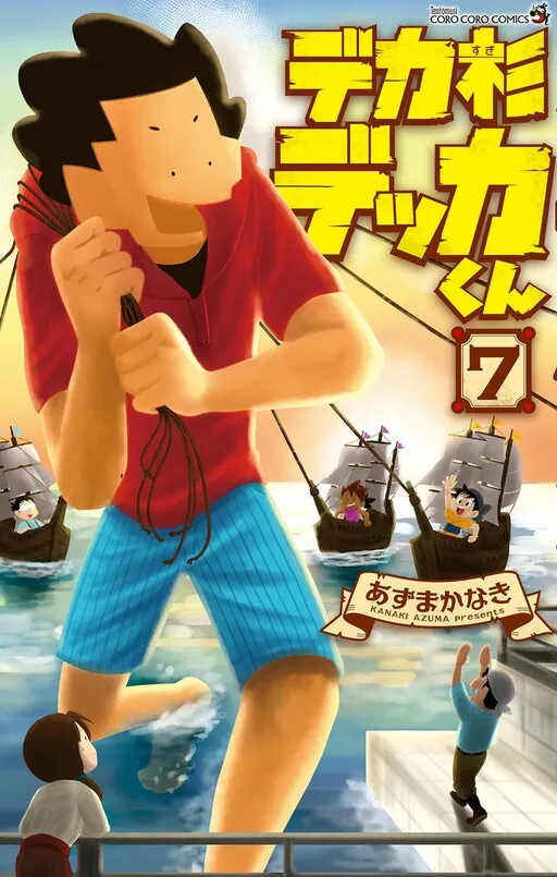 Big Cedar Decca-kun