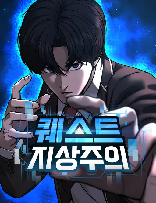 Quest Jisangjuui