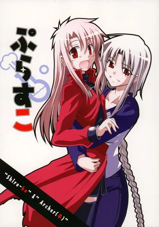 Plus-ko - "Shiro-ko" & "Archer(?)" + Archerko OMAKE