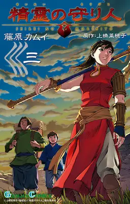 Seirei no Moribito