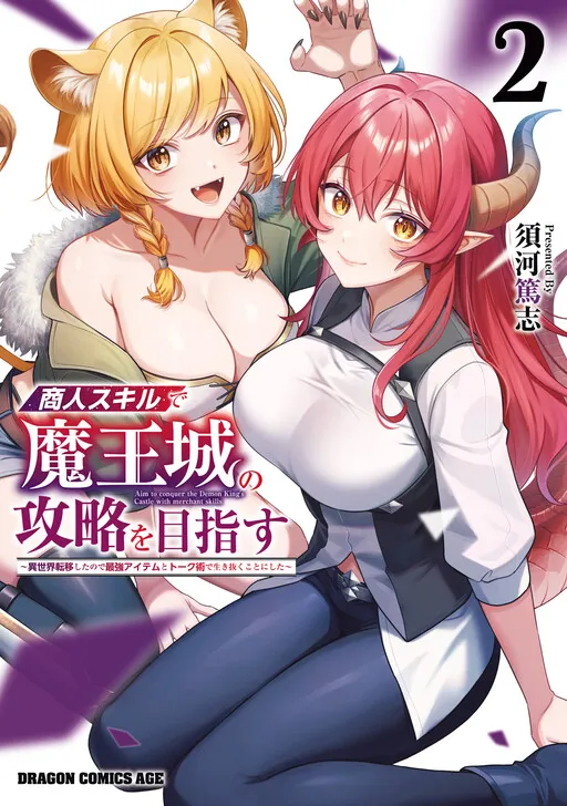 Shounin Skill de Maoujou no Kouryaku o Mezasu: Isekai Ten'i Shita node Saikyou Item to Talk-jutsu de Ikinuku koto ni shita