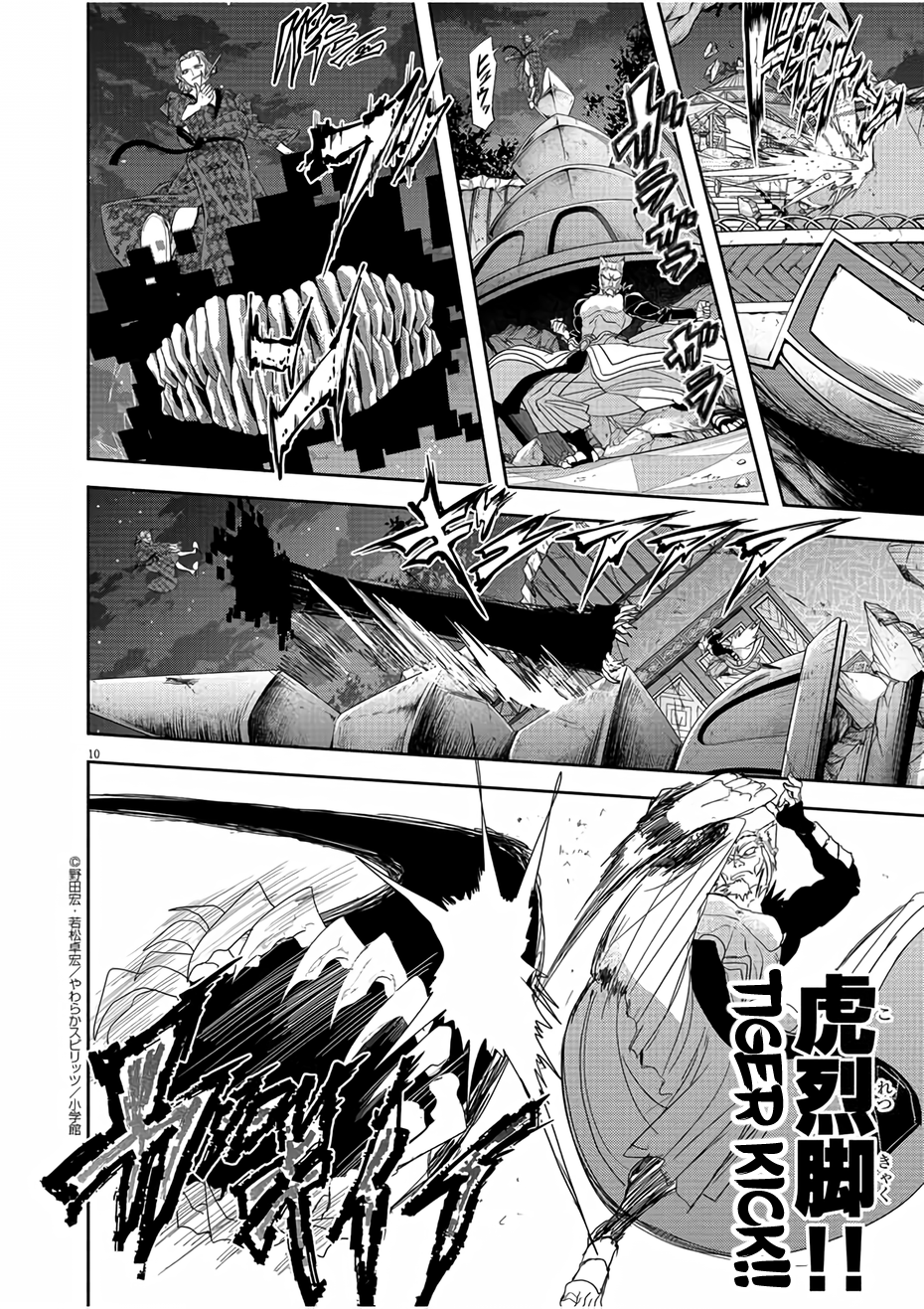 Page 10