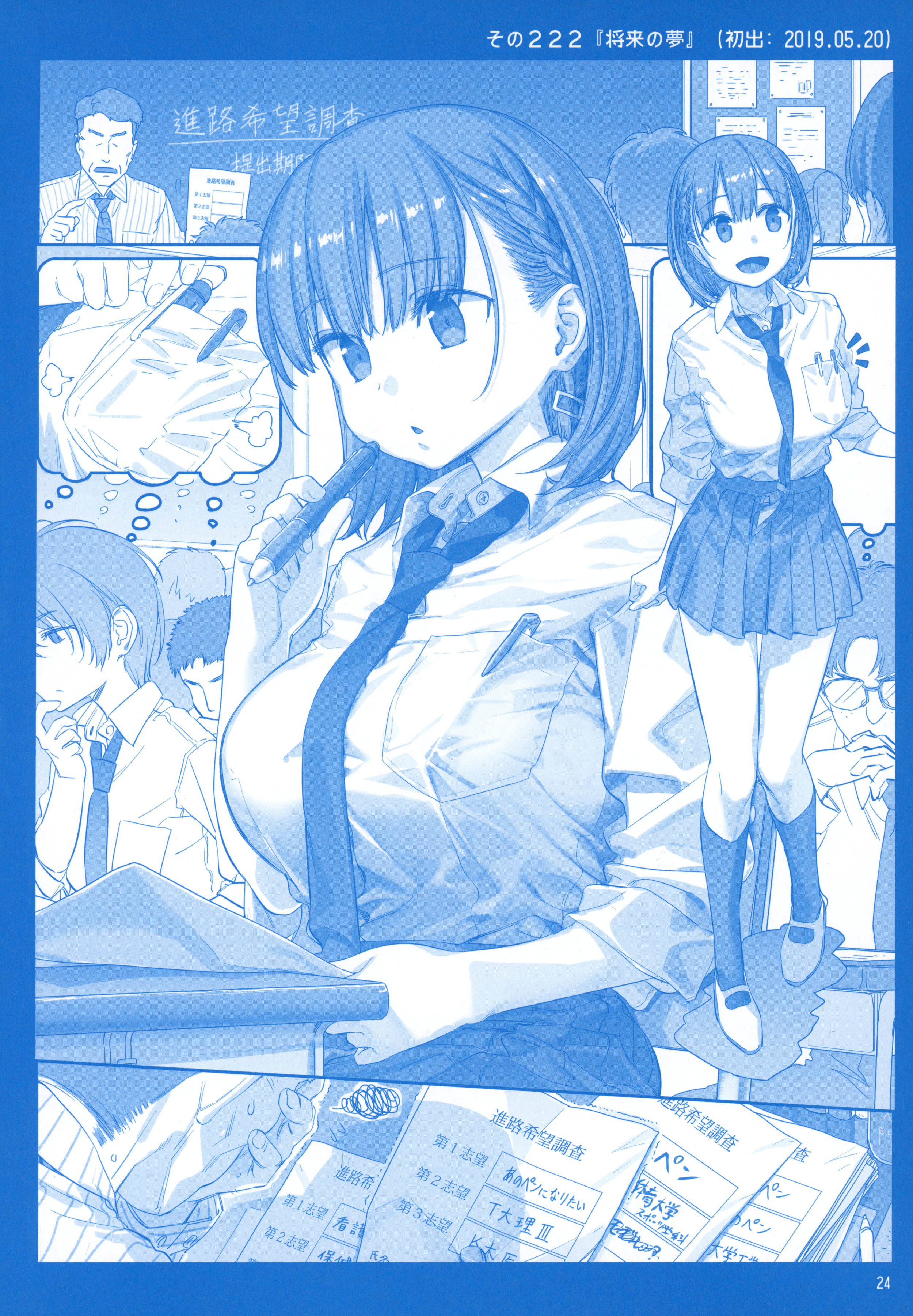 Page 23