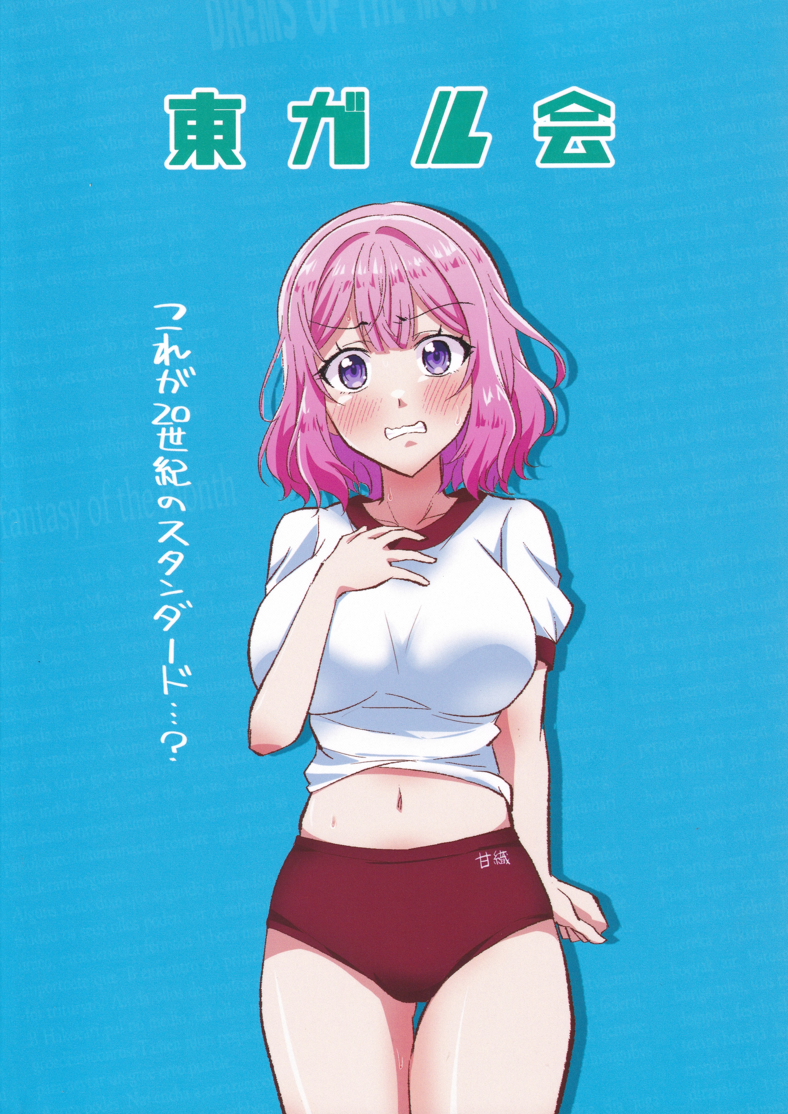 Page 20