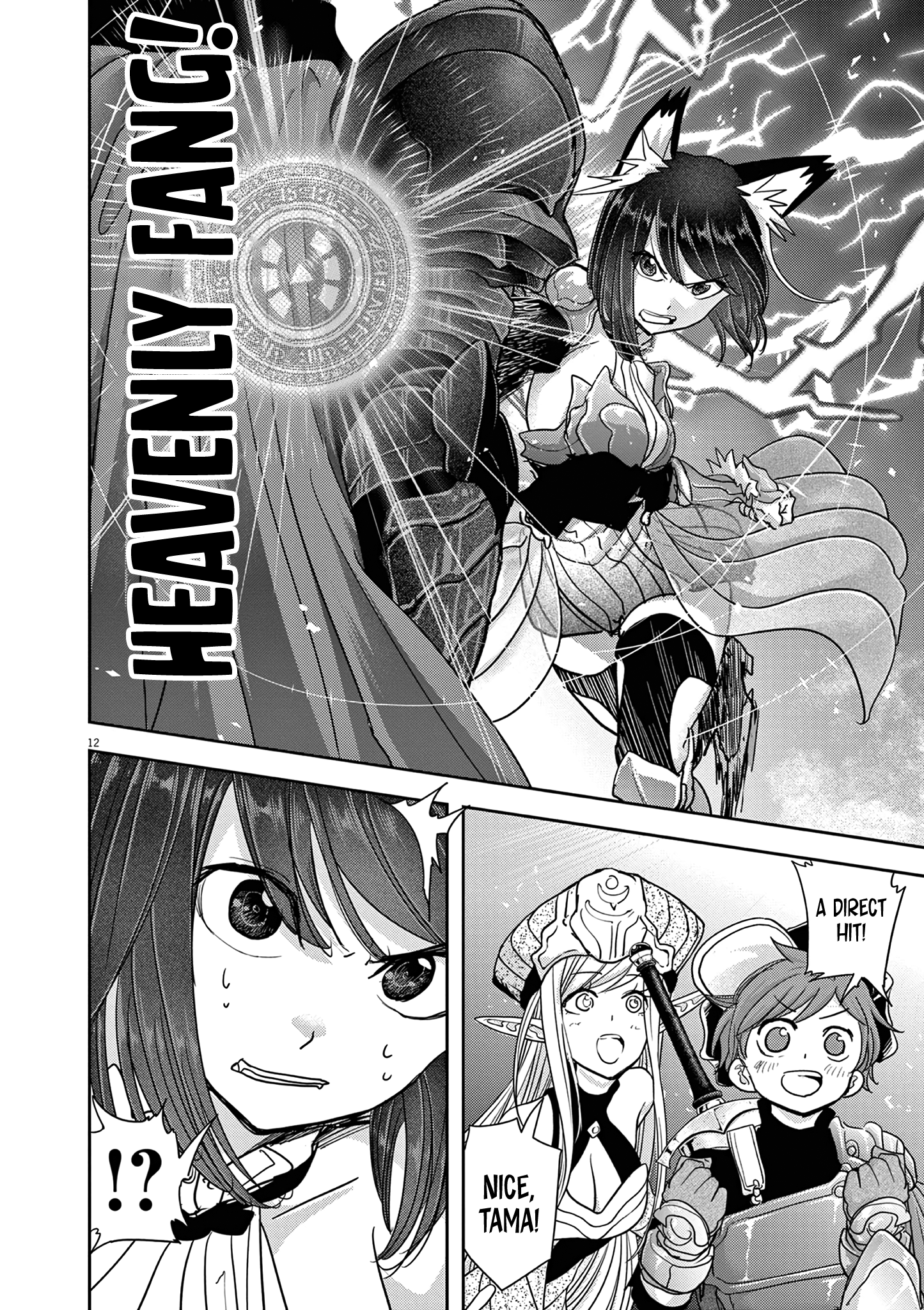Page 12