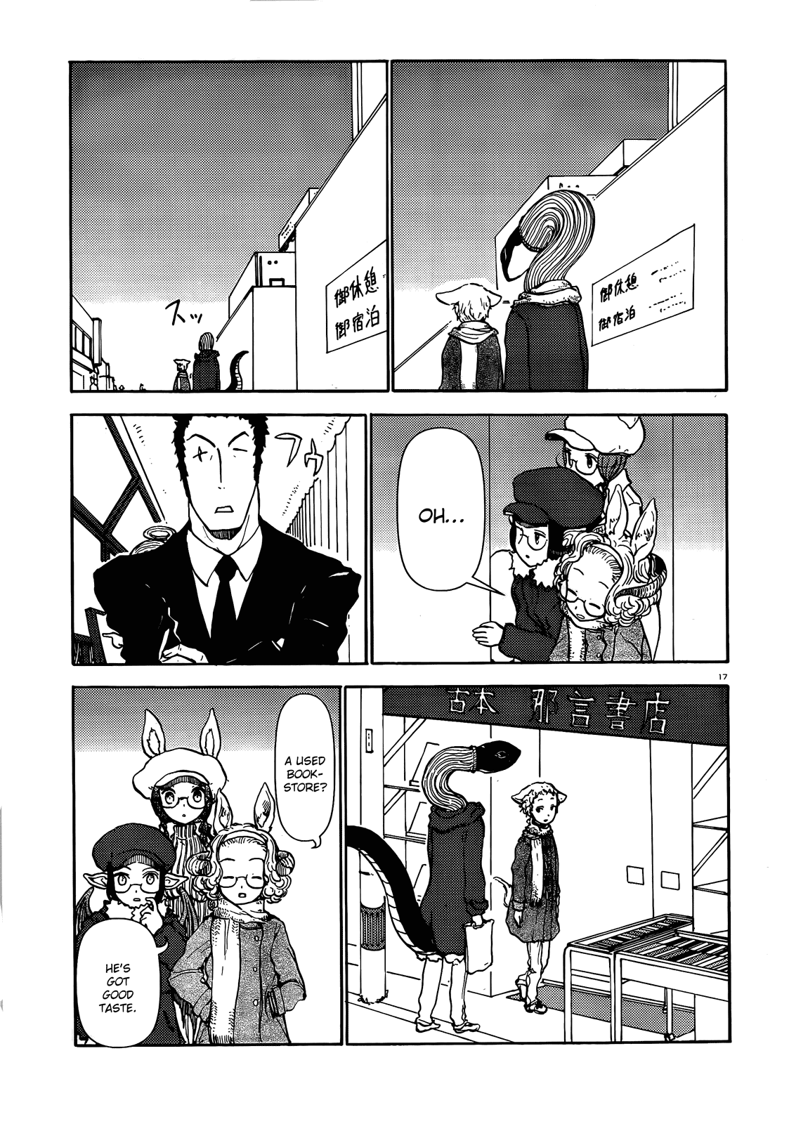 Page 17