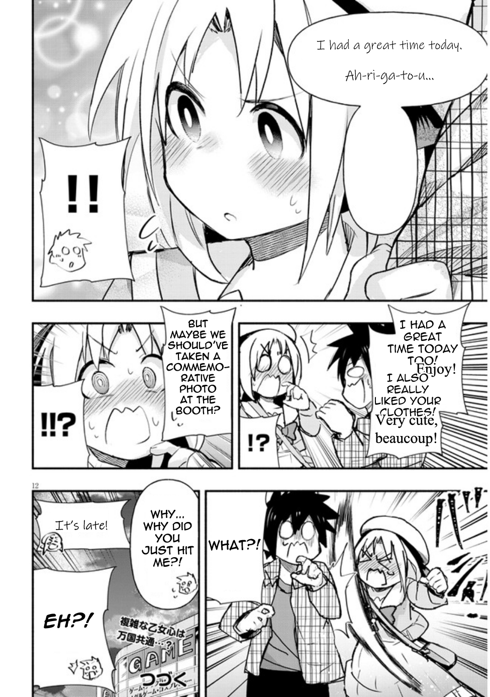 Page 12