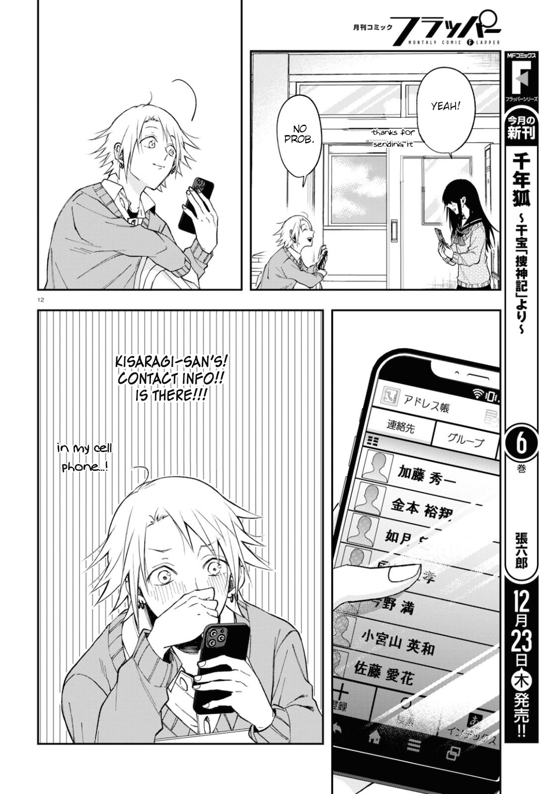 Page 12
