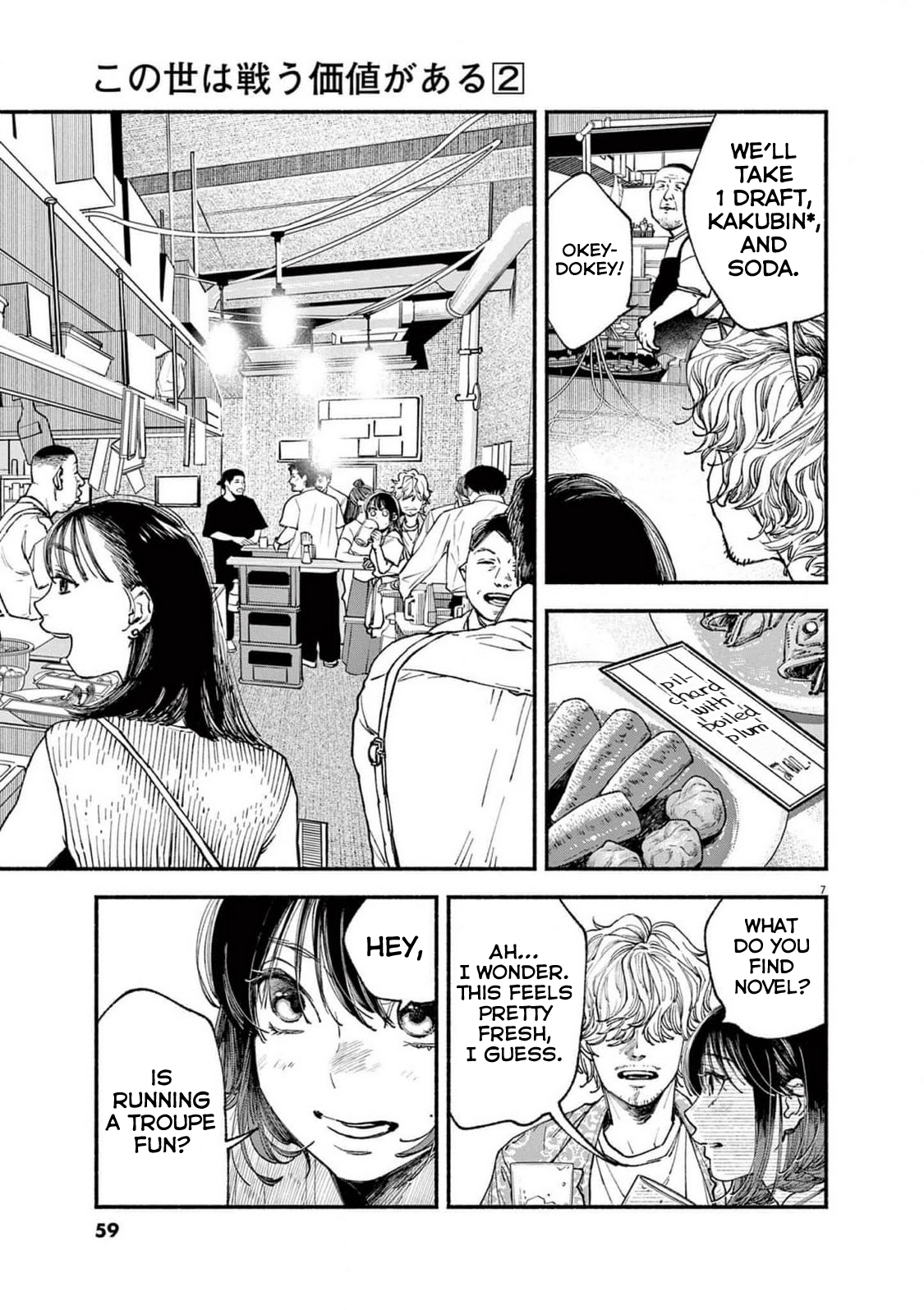 Page 7