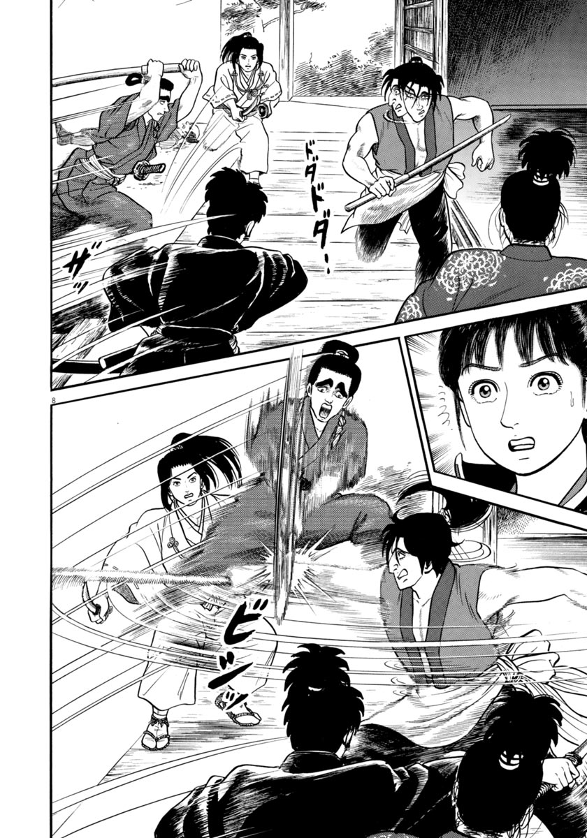 Page 8