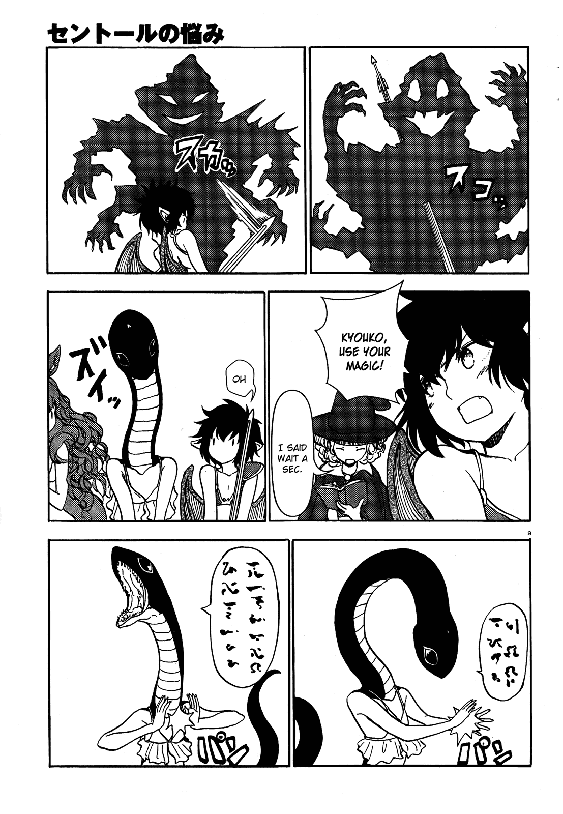 Page 9