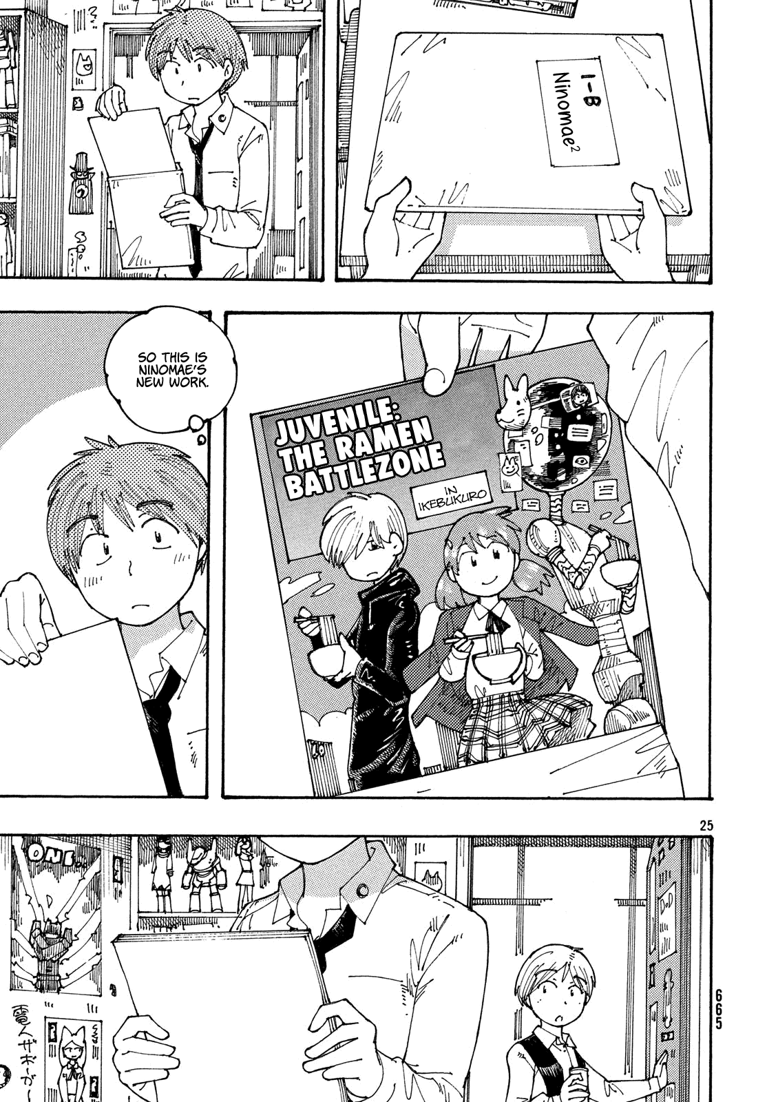 Page 25
