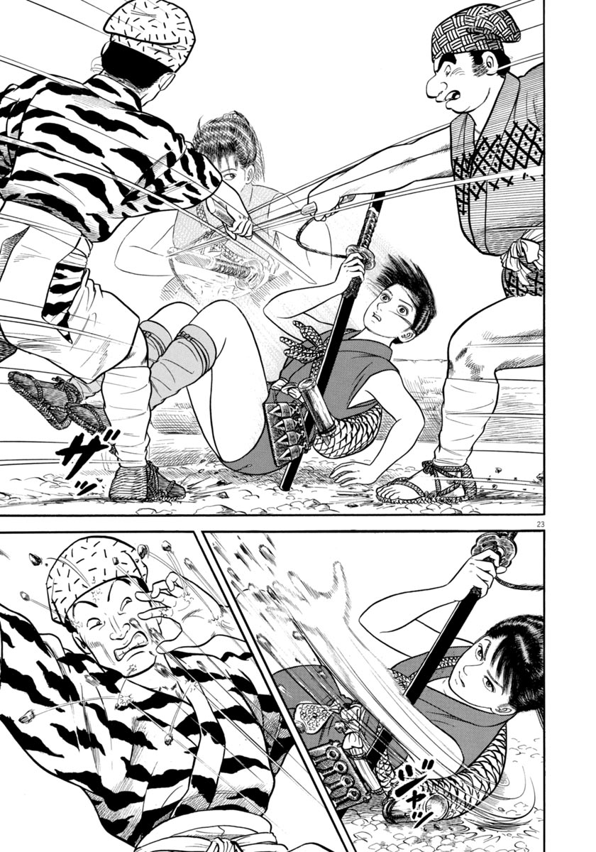 Page 23